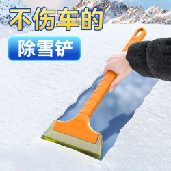 奔铂者 车用雪铲神器除霜除冰铲子扫雪刷大号玻璃清雪工具冬季汽车用品
