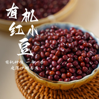 溢田 有机红小豆 420g 独立包装