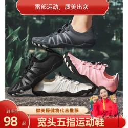  宽头五指运动鞋  登山鞋防滑骑行鞋