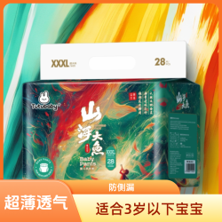兔小贝 山海大鱼超薄款宝宝拉拉裤学步裤婴幼儿纸尿裤柔软透气夜用