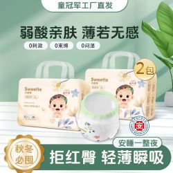 童冠军 小甜恬婴幼儿拉拉裤新生儿纸尿裤柔软透气干爽防侧漏尿不湿