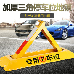 路特斯车位锁地锁加厚停车位专用地桩挡车器汽车免打孔防占用神器