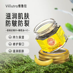 VILLUTRA香蕉膏皲裂膏防干裂滋润保湿脚后跟保湿润