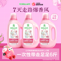 公仔牌 高奢香氛洗衣液 3kg*2瓶 香氛柔顺洁净