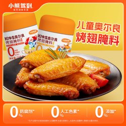 Bear Coming 儿童新奥尔良烤翅腌料蜜汁番茄味调味料105g/罐