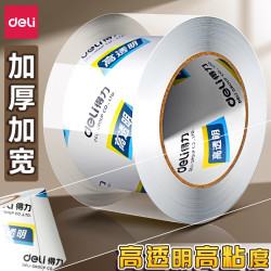 得力 透明胶带大卷6cm封箱宽胶带大号快递打包防水批发家用4.8采购