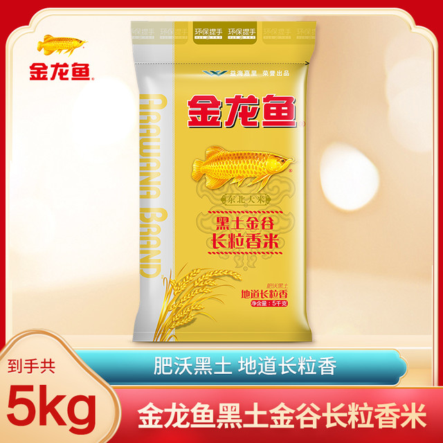 金龙鱼 黑土金谷大米 5kg*1 东北大米