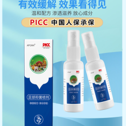 萃取植物草本温和喷雾手足抑菌喷剂瓶装居家出行方便携带