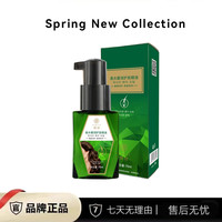 NIBAI倪白香水奢润护发精油70ml