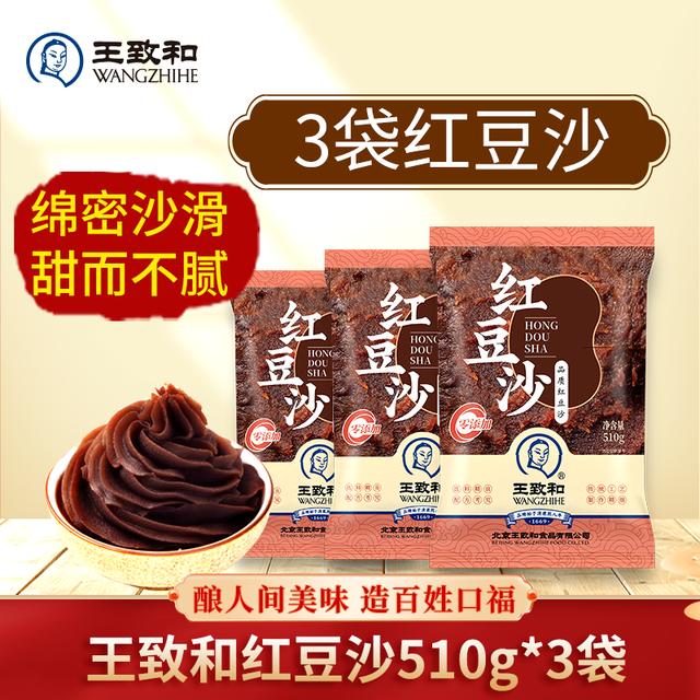 王致和 红豆沙馅 100g*3+30g*2
