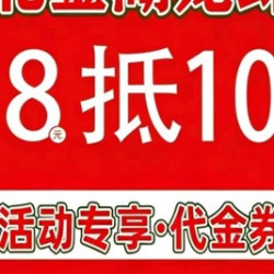 100元代金券|限2张