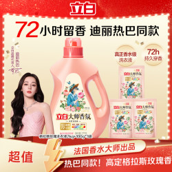 立白 大师香氛洗衣液 梦幻格拉斯玫瑰
