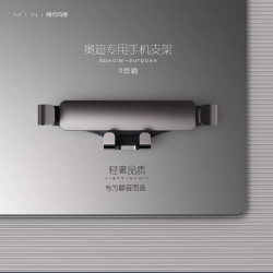奥迪专用車载手机支驾A4/A6L/A3/Q3/Q5L导航仪表台支架合金专车