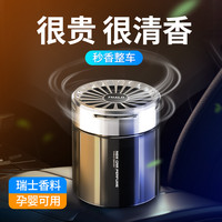 车载香薰固体香膏空气芬芳清新剂持久留香男士专用车香水摆件泰鹿
