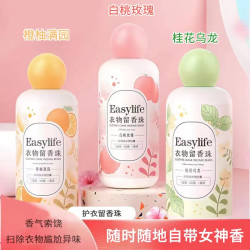 AOGALIANI 持久留香柔顺衣物洗衣留香珠 220g