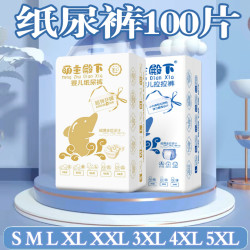 特价款婴儿纸尿裤超薄柔软尿不湿L干爽透气拉拉裤XXXL