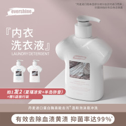 EVERSHINE 蛋白酶去血渍祛异味内衣裤专用洗衣液