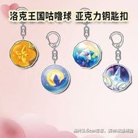 创意咕噜球亚克力捕光球织梦棱镜球汽车挂件驾车个人用品