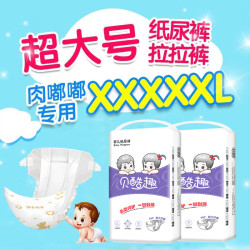 4XL尿不湿加大码胖宝宝儿童超大号5XXXXXL拉拉裤大童夜用6-75斤