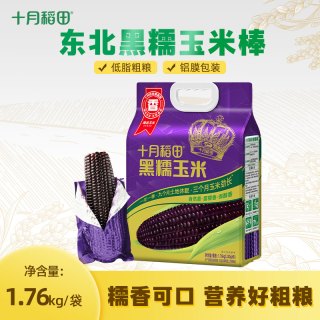 十月稻田 黑糯玉米棒 25年新玉米 100g*3+30g*2