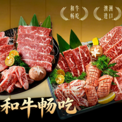 和牛君 单人金满贯澳洲和牛畅吃（节假日通用）