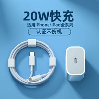嘉博森适用于苹果数据线iPhone13/14/8p/11PD20W快充线头充电线器