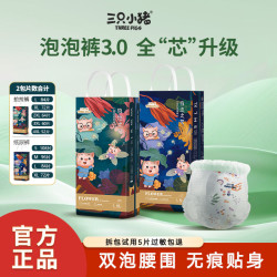 三只小猪 彩箱2包三只小猪极地之花t超能吸纸尿裤拉拉裤