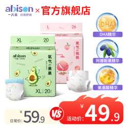 一片爽 氧气果果系列婴儿纸尿裤1.0旦超薄柔软透气拉拉裤