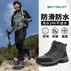 SKYPILOT 登山鞋男高帮防水防滑户外训练鞋加绒爬山野外专业徒步鞋