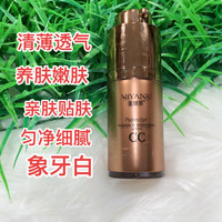 蜜颜皙防护隔离CC亮肤液象牙白