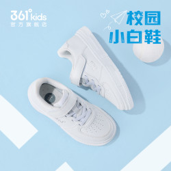 361° 校园小白鞋软底中大童春秋季百搭时尚低帮鞋子