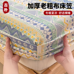 老粗布床笠单件加厚床罩学生宿舍单人床套防滑床单1.8米x2米夏季