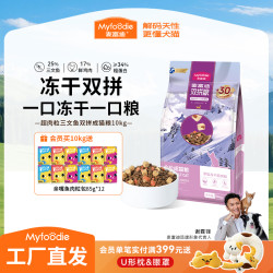 麦富迪 三文鱼双拼成猫猫粮 10kg*2袋