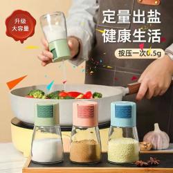 宠粉福利 计量控盐家用厨房定量控盐罐 按压式玻璃调料撒盐 4只装
