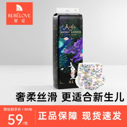 婴爱 爱丽丝干爽宝宝学步裤纸尿裤超薄透气拉拉裤训练裤