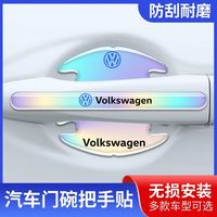 汽车门碗贴门把手防擦条炫彩车门防撞条装饰后视镜刮痕贴耐高温