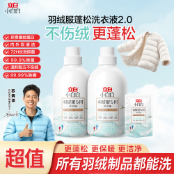 立白 小白白羽绒服专用洗衣液 1kg*1瓶
