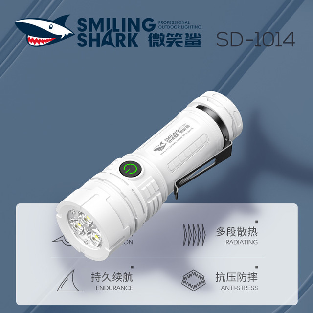 微笑鲨 1014 户外便携手电筒 金属笔夹 LED照明手电