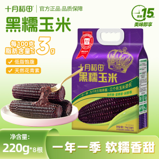 十月稻田 黑糯玉米棒 220g*8