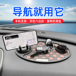 UNAIYA/优耐雅多功能车载防滑垫支架仪表台置物胶垫停车挪车车内