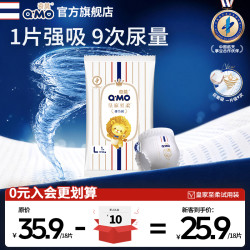 奇莫 皇家至柔超值尝鲜装试用装柔软超薄亲肤新生儿尿不湿C