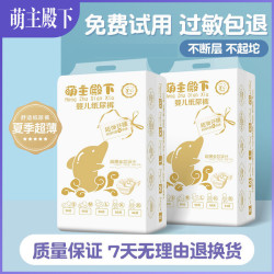 MENGZHUDIANXIA/萌主殿下超薄纸尿裤NBSMLXLXXL345XL一体裤尿不湿