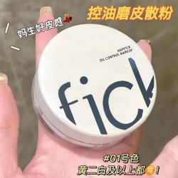 MAFFICK 小鱼海棠散粉哑光定妆粉控油持久不易脱妆防水防汗清透蜜粉学生党