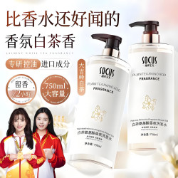 海洋主义 拍度 倍膳健 海洋主义 倍膳健 白茶香氛沐浴露