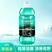 车仆 新款 祛油膜玻璃水 0度大容量