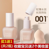 形象美 透润粉底液自然保湿持久防水控油不脱妆遮瑕平价学生
