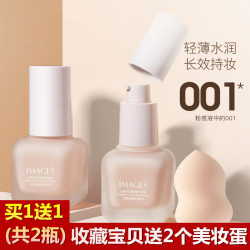 形象美 透润粉底液自然保湿持久防水控油不脱妆遮瑕平价学生