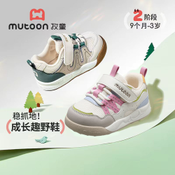 牧童 童鞋婴儿步前鞋2026新款宝宝春季软底学步鞋透气软底机能鞋男