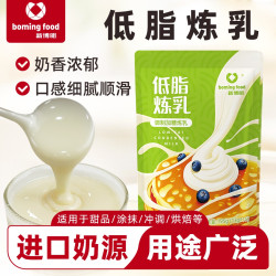 新博明 低脂炼乳 小包装 自制炼奶蛋挞液 咖啡甜品 家用奶茶