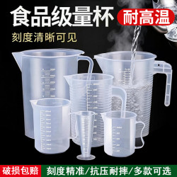 透明食品级刻度量杯 奶茶店家用商用 烘焙工具 毫升计量杯